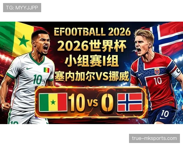 挪威3-2塞内加尔回顾:I组第二轮进球大战